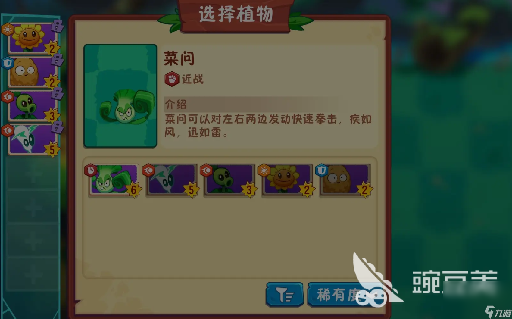 植物大战僵尸3下载入口 植物大战僵尸3手机版下载链接分享