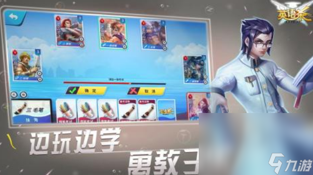 学习英语热门的游戏有哪些 2024必玩的英语手机游戏分享大全截图