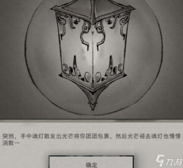 鬼谷八荒玲珑魂灯奇遇任务怎么做 鬼谷八荒玲珑魂灯怎么选