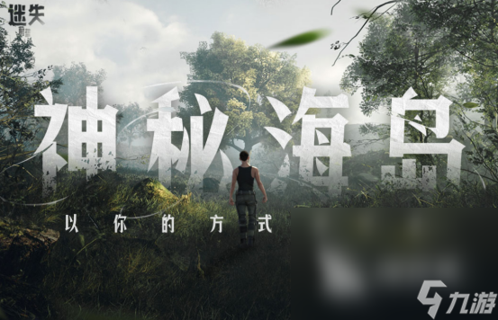 受欢迎的rpg生存手游有哪几个 火爆的rpg生存手游分享2024