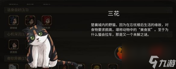 大传立志传全形象一览 大传立志传人物外观图鉴汇总