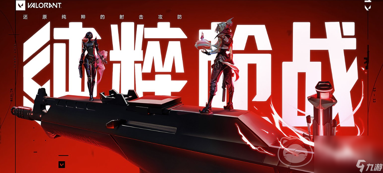 无畏契约买号去哪个平台 无畏契约游戏账号交易平台推荐