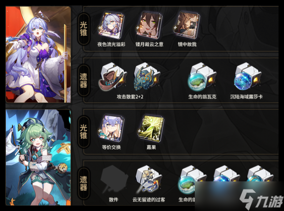 《崩壞：星穹鐵道》星期日搭配飲月主C攻略