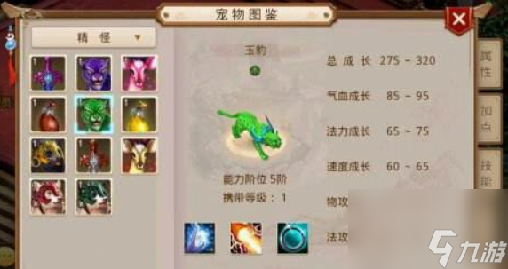 问道坐骑技能有哪些 问道坐骑技能大全介绍