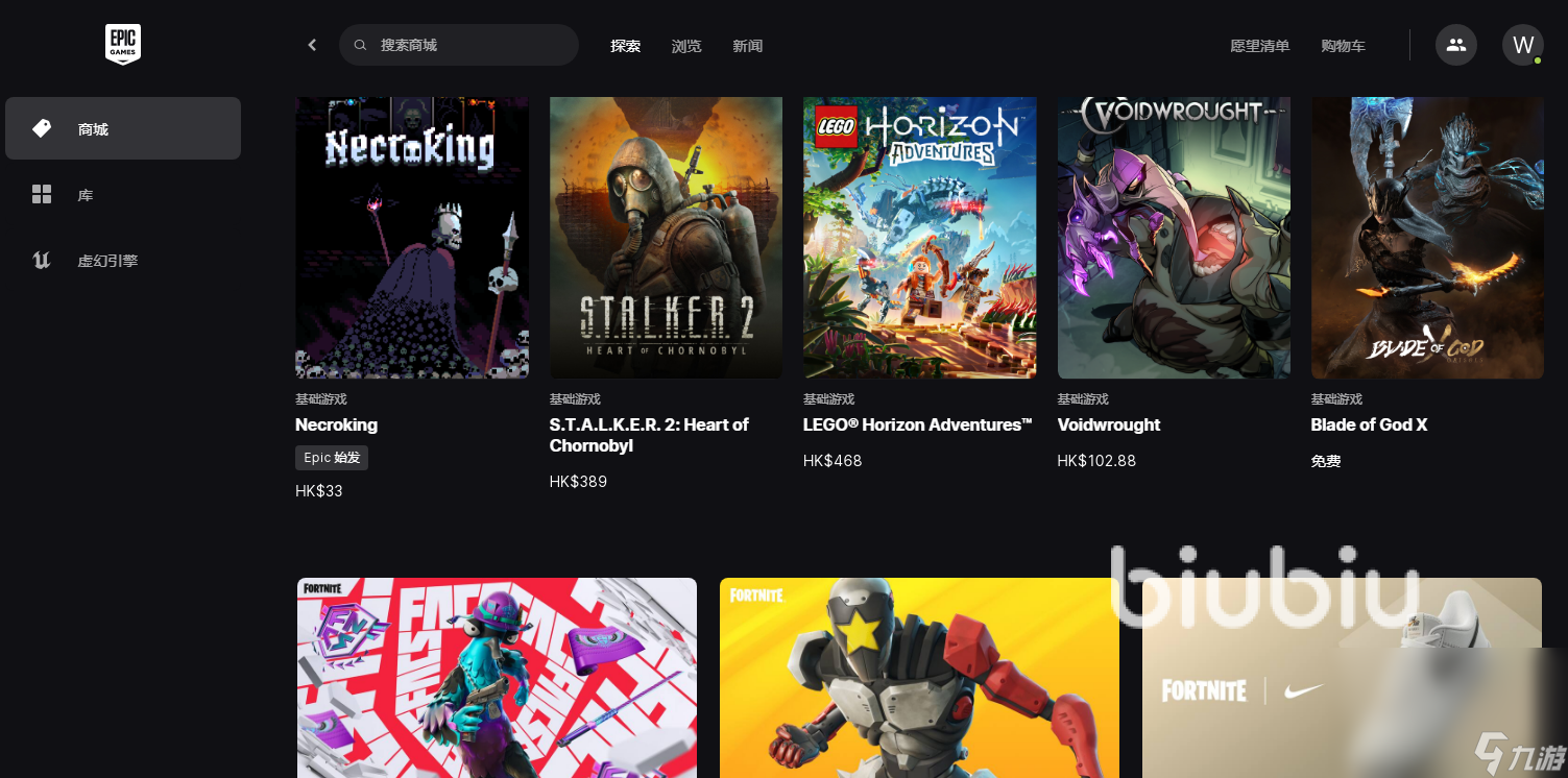 EPIC网络问题无法下载怎么办 网络问题解决方法介绍