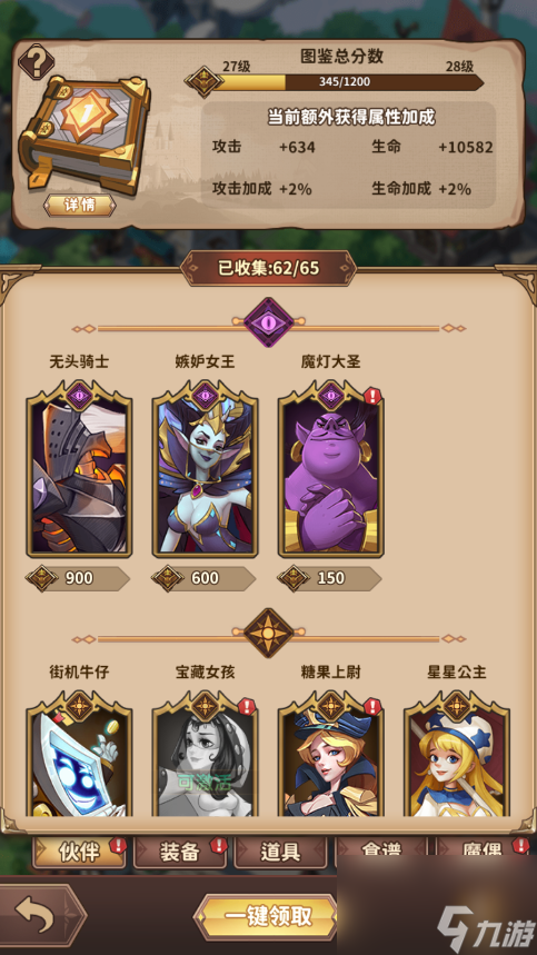 决战地牢惊奇展览馆介绍