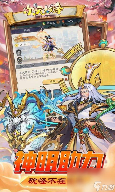 次元战争开箱买断版-次元战争无限代金辅助下载