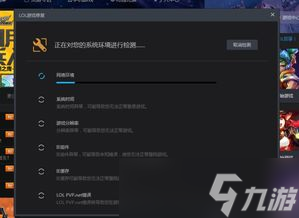 英雄联盟进不去游戏加载界面怎么办  为什么lol安装好了进不去游戏 