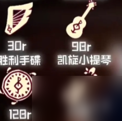 光遇音乐节物品兑换图一览2024