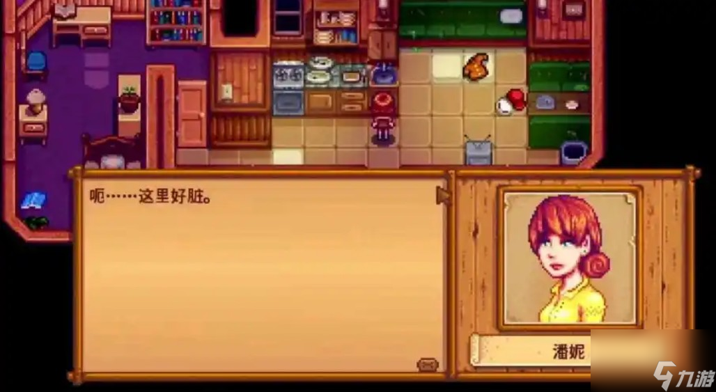 星露谷物语潘妮红心事件攻略