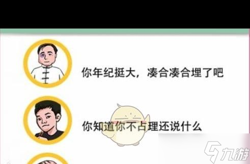 《汉字找茬王》大梦想家通关攻略？汉字找茬王攻略推荐