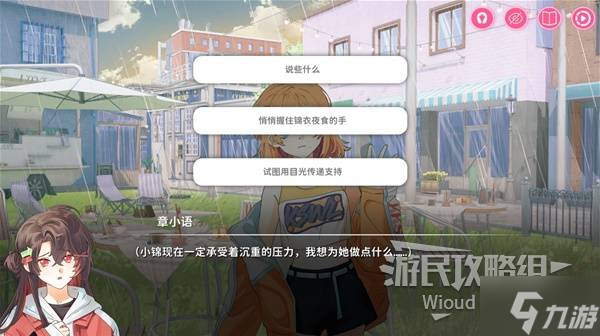 太太我喜欢你开局怎么玩？新手入门攻略大全