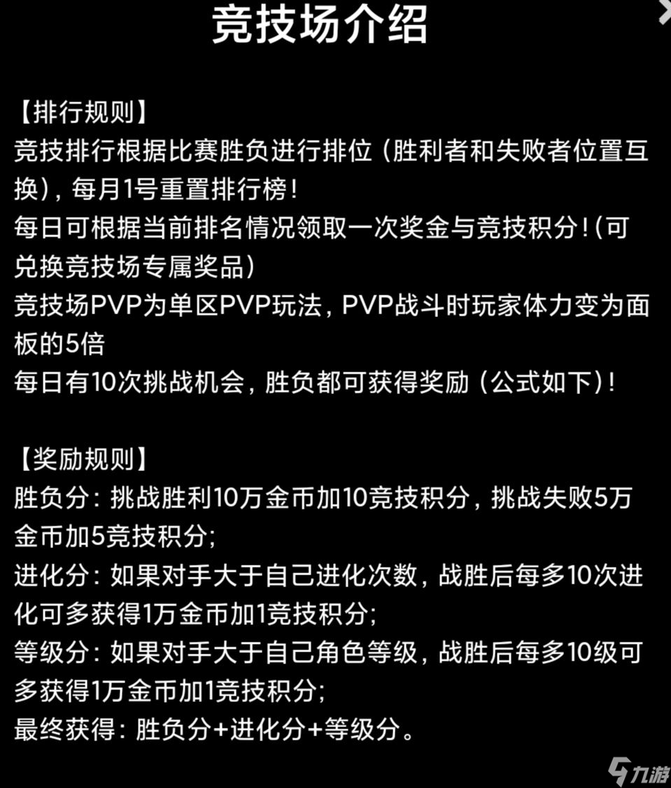 《蛙爷的进化之路》PVP竞技宝箱掉落or套装推荐