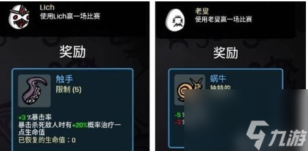 《土豆兄弟》恶魔无尽角色解析