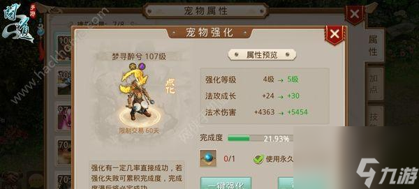 问道手游妖魔来袭攻略（探索修仙世界）