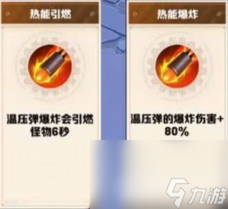 向僵尸开炮最实用的核心技能都包括哪些 核心技能汇总介绍