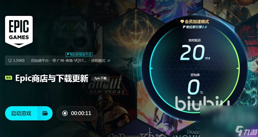 EPIC网络不稳定怎么办 EPIC网络不稳定解决方法推荐