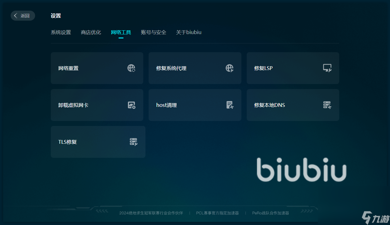 EPIC网络问题无法下载怎么办 网络问题解决方法介绍