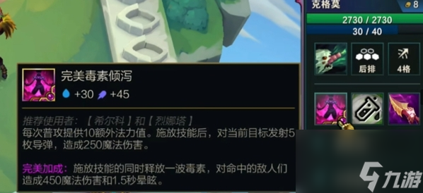 金鏟鏟之戰(zhàn):S13完美毒素傾瀉建議給誰用