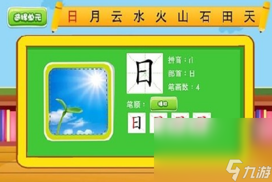 有趣的笔画组字游戏大全 2024热门的笔画组字手游下载分享截图