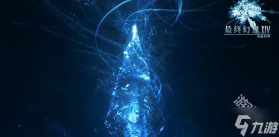 最终幻想14水晶世界配置需求介绍截图