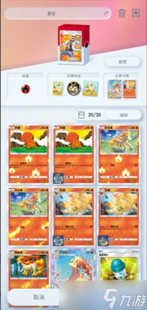 寶可夢(mèng)TCG口袋版卡組分享推薦