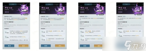 问剑长生太虚雷修流派神通如何组合 问剑长生太虚雷修流派神通组合推荐