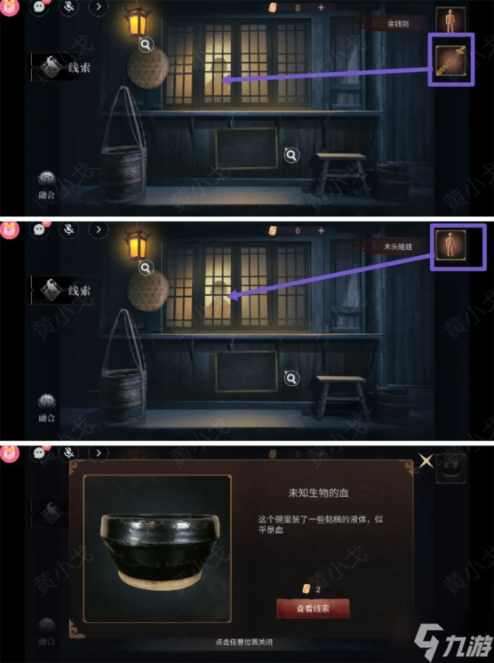情棺3阴缘攻略总汇 全章节通关攻略