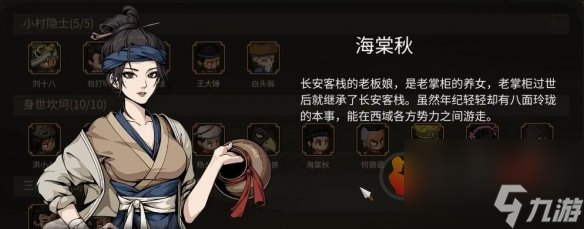 大传立志传全形象一览 大传立志传人物外观图鉴汇总