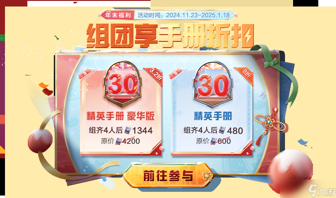 《和平精英》SS30赛季手册皮肤一览