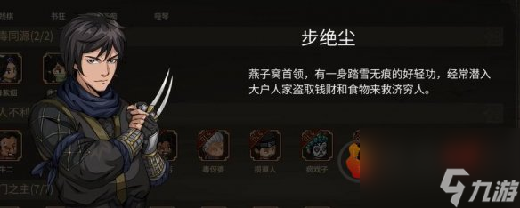 大传立志传全形象一览 大传立志传人物外观图鉴汇总