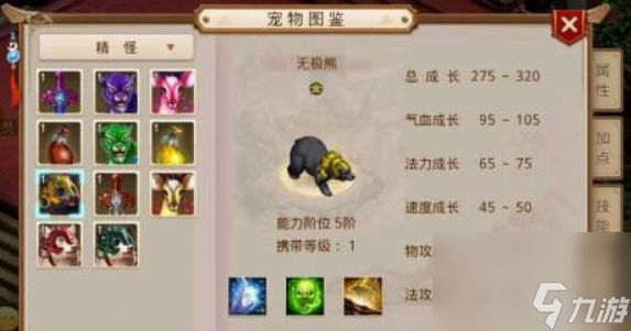 问道坐骑技能有哪些 问道坐骑技能大全介绍