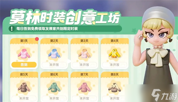 心动小镇11月28日新版本活动指南