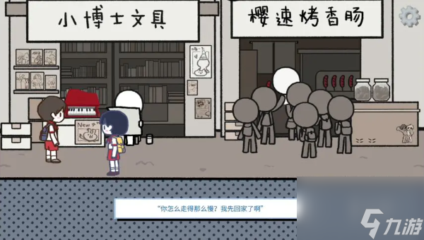 揀愛愛情距離結(jié)局怎么達(dá)成