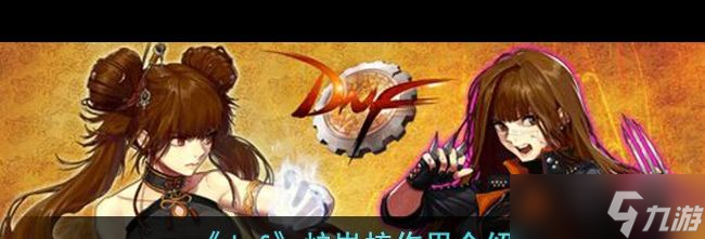 《dnf》打樁設(shè)置標(biāo)準(zhǔn)2023？dnf內(nèi)容分享