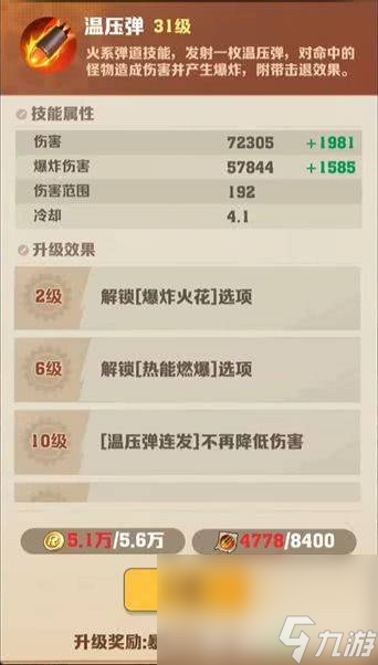 向僵尸开炮最实用的核心技能都包括哪些 核心技能汇总介绍