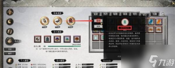 鬼谷八荒逆天改命怎么替换