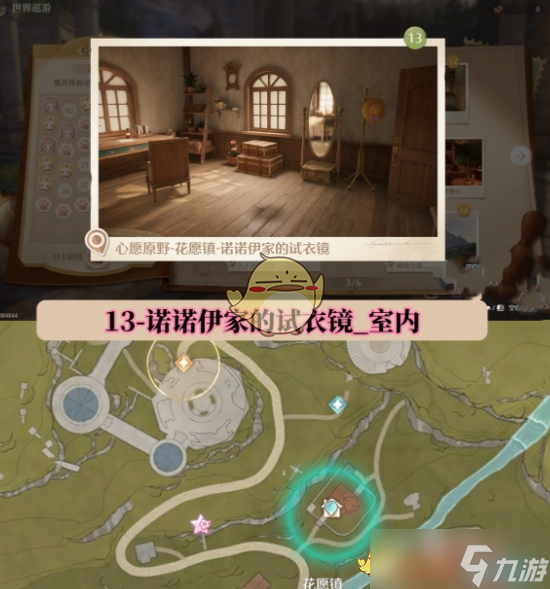 無(wú)限暖暖世界巡游拍照打卡位置