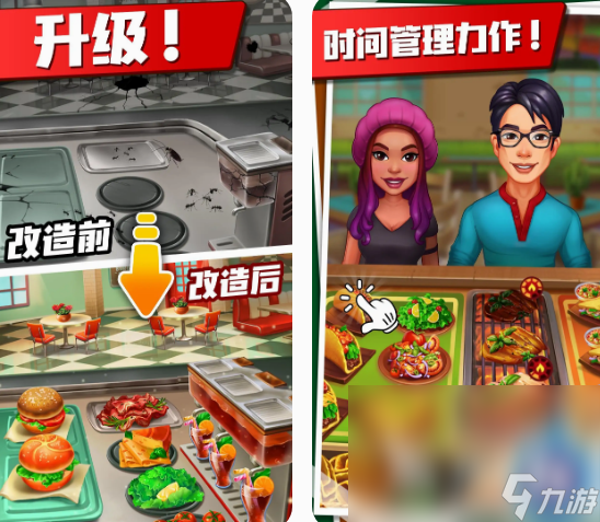 厨房消除游戏都有哪几个 2024有趣的厨房消除手游大全