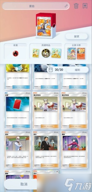 寶可夢(mèng)TCG口袋版卡組分享推薦