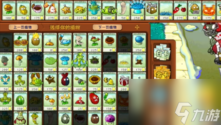 《pvz杂交版》英雄模式乘胜追击过关攻略