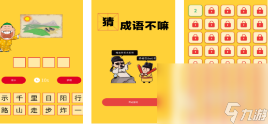 2024猜不同的词语的游戏推荐 经典大气的猜词语游戏分享