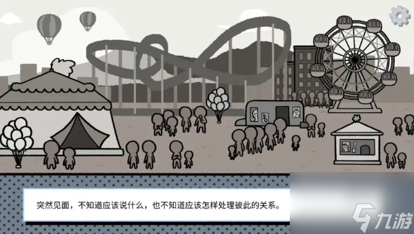揀愛愛情距離結(jié)局怎么達(dá)成