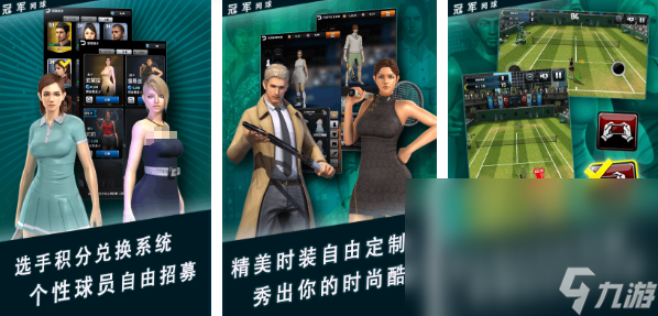 有趣的3d网球游戏有哪些 2024流行的3d网球手机游戏排名截图