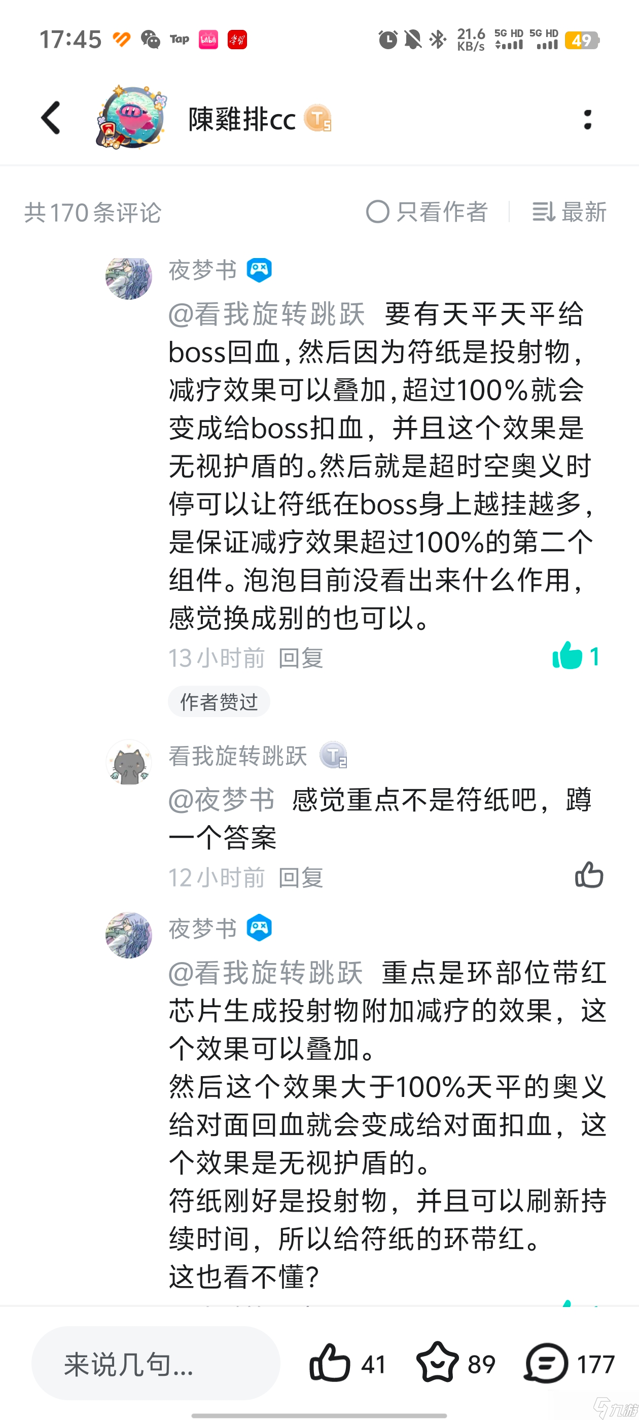 螺旋勇士俱乐部平民怎么讨伐-俱乐部讨伐通关攻略