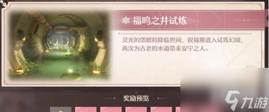 无限暖暖活跃能量系统能量怎么回复 能量回复方法