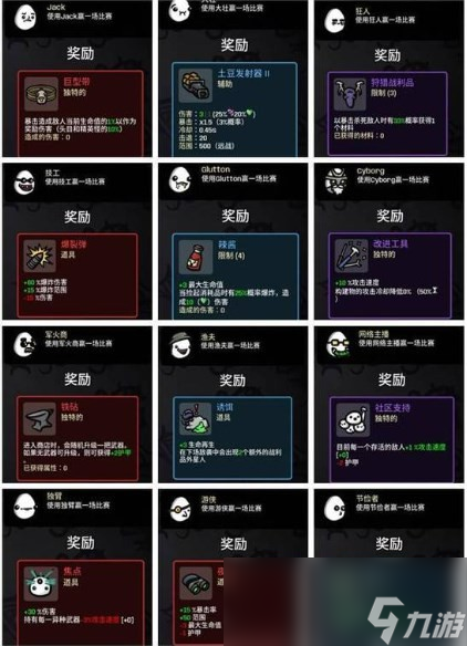 《土豆兄弟》恶魔无尽怎么玩