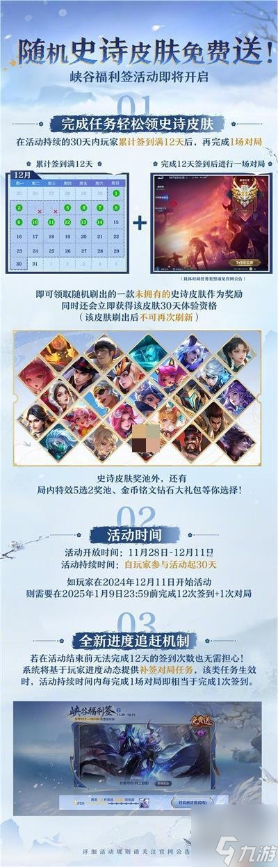 王者榮耀福利簽活動(dòng)有什么 福利簽活動(dòng)詳細(xì)介紹