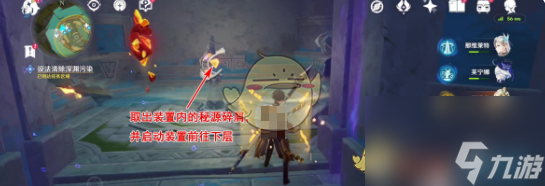 原神深渊污染解谜攻略
