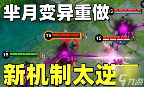 王者荣耀芈月最新调整爆料一览2024